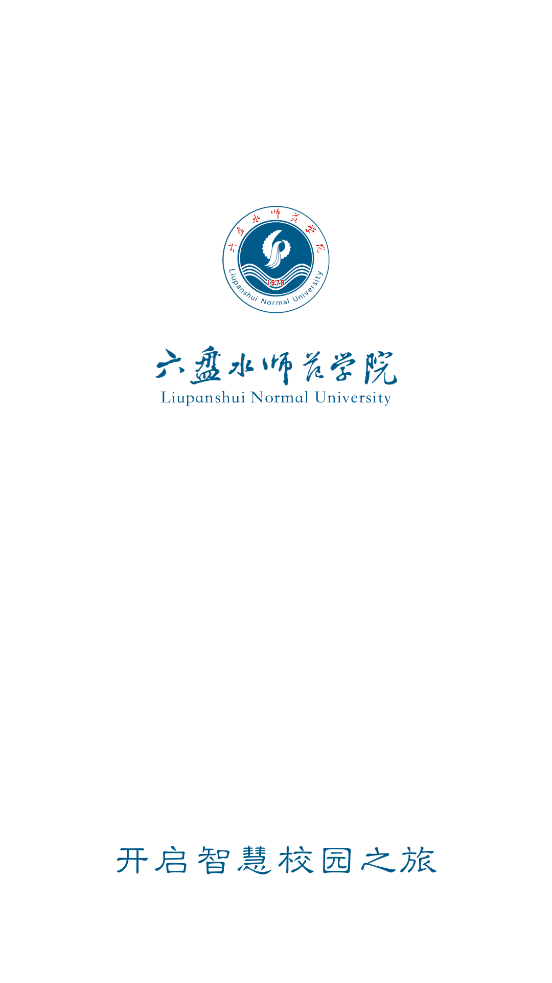 掌上六师app安卓 v1.1.5