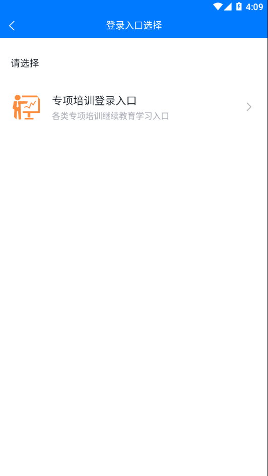 交通在线教育app下载 v1.1.7