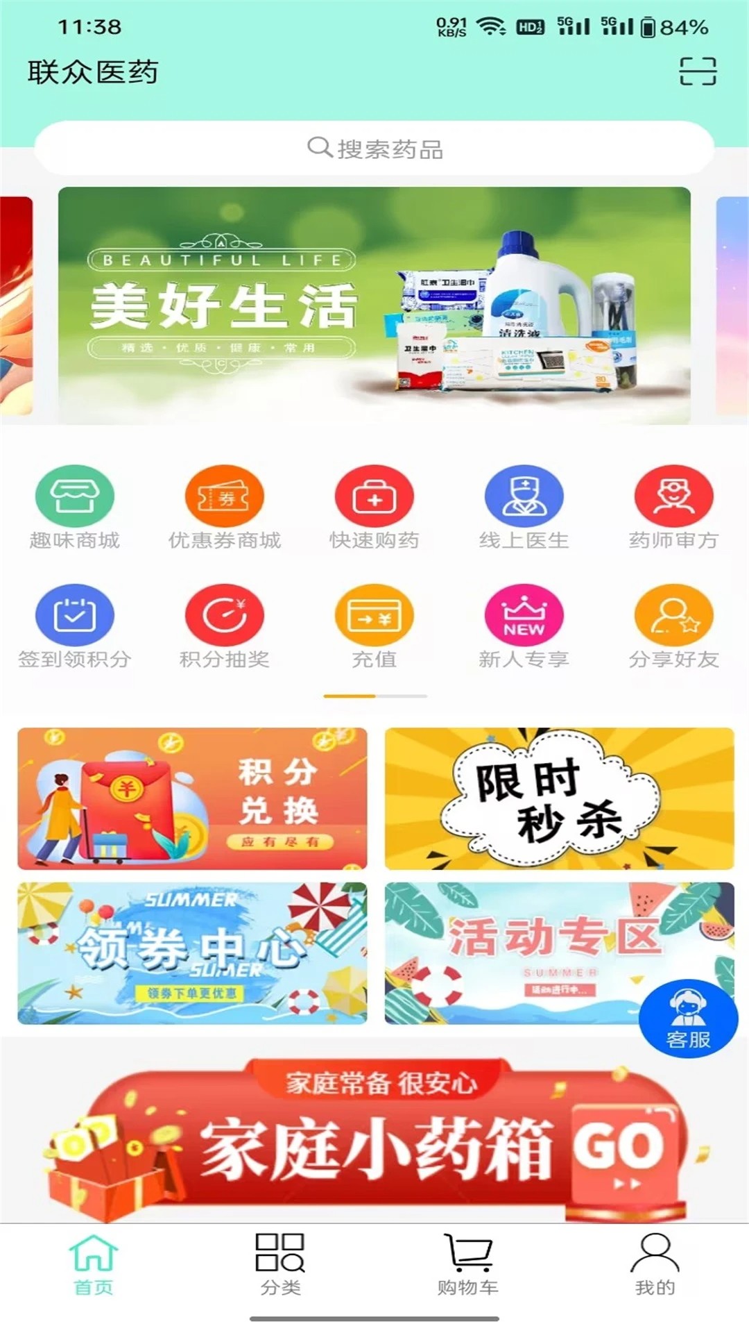 联众健康 v6.0.131