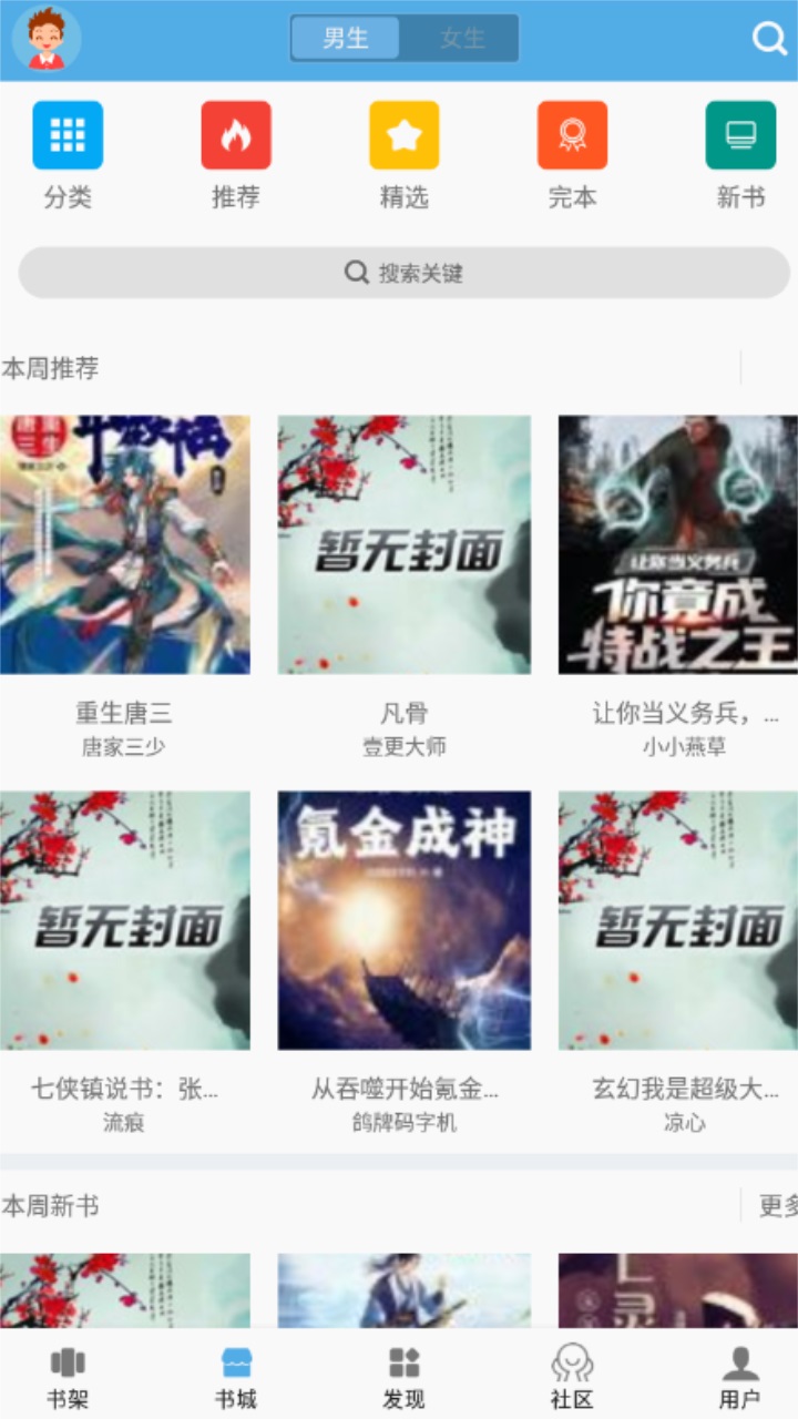 下书文学app官方版 3.0.7安卓版 v3.0.7