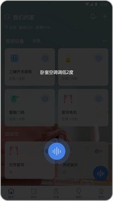 全宅卡威app v3.1.4