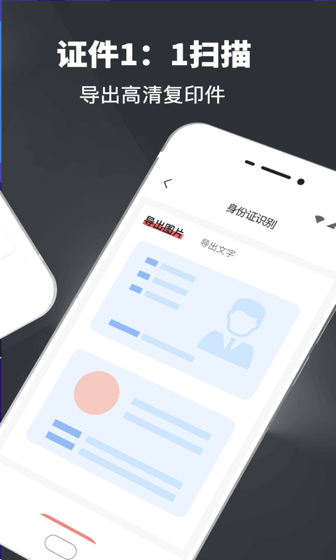 易识别扫描翻译全能王永久免费使用 v3.0.3