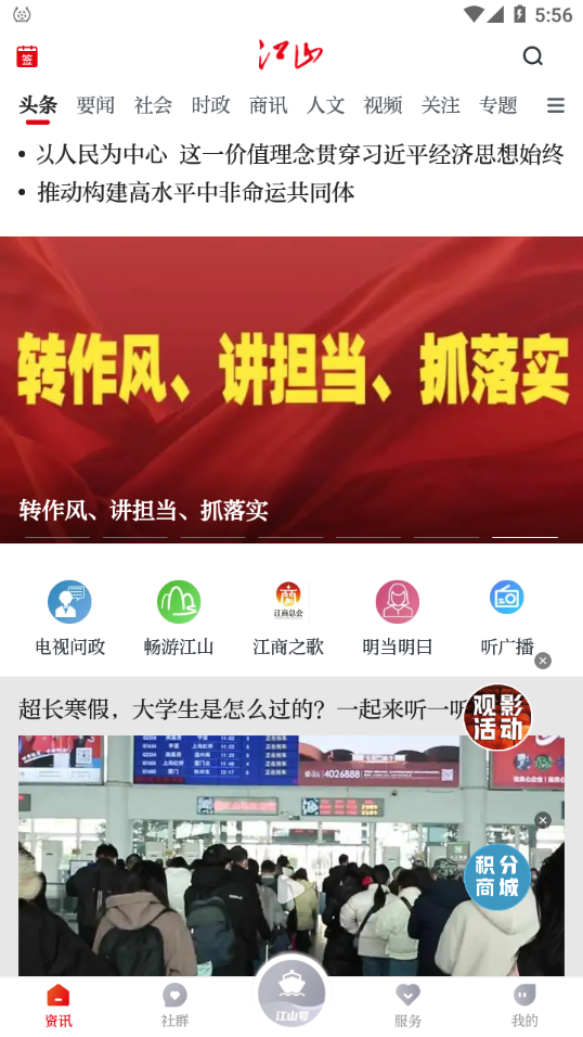 多娇江山APP v1.0.15