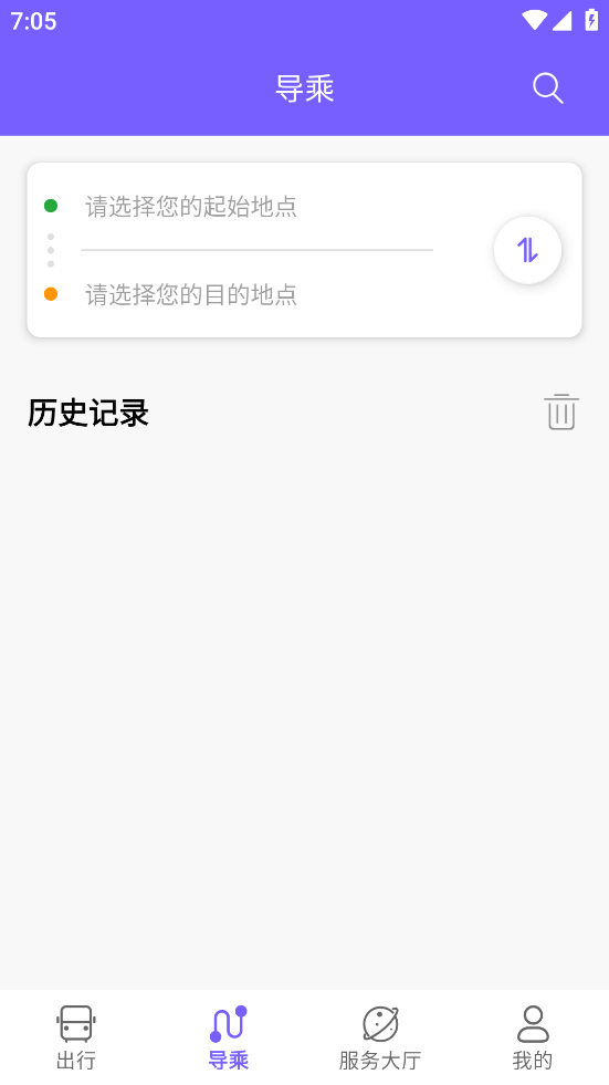 鹰城公交APP v1.0.2.2