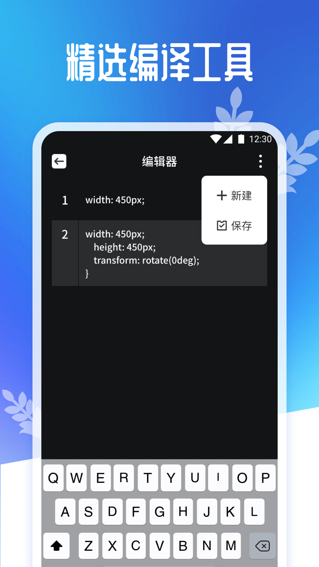 scratch趣味编程app v1.2