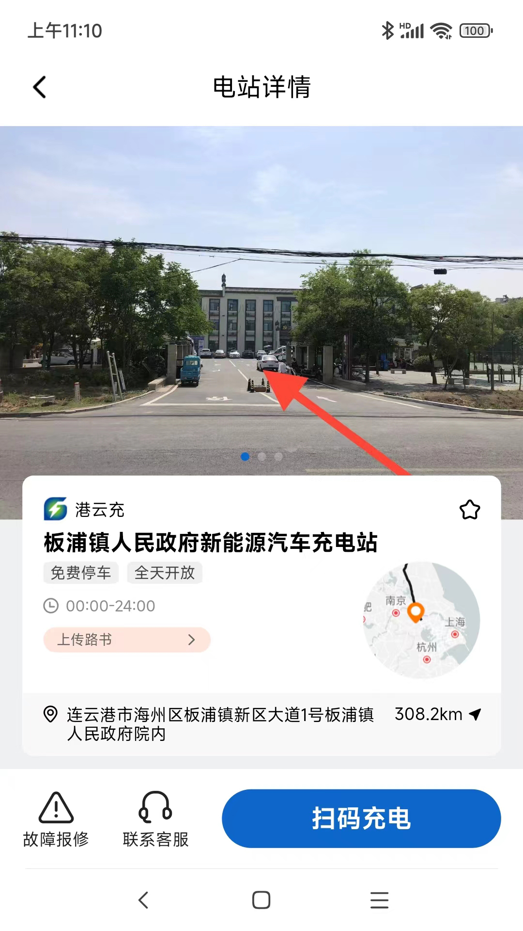 港云充App下载官方最新版 v1.9.0