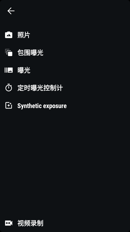 camerafv5专业相机app安卓版 v5.3.7