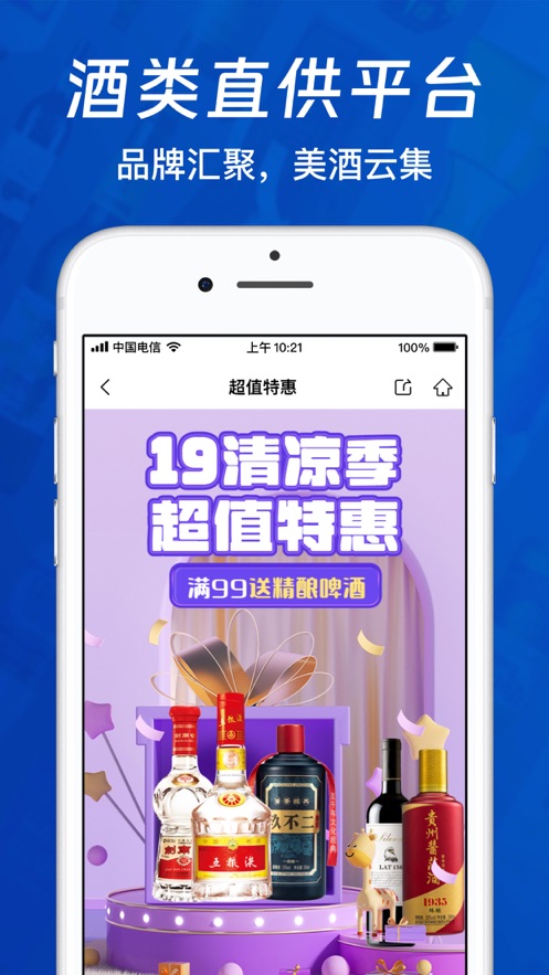 1919app v8.11.13