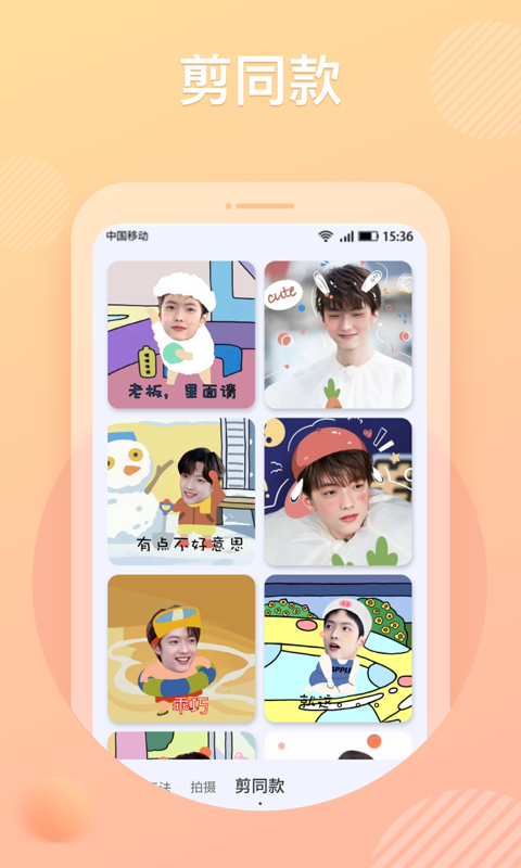KATOO表情包相机app v1.0.101