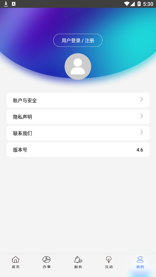 上海公积金app v6.6