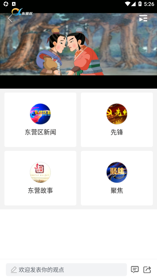 知东营app v7.1.8