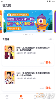 少年得到阅读课app v8.23.1