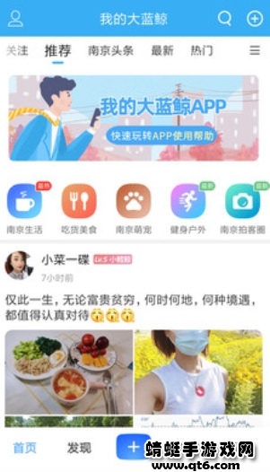 我的大蓝鲸论坛app最新版 2.5.3安卓版 v2.5.3