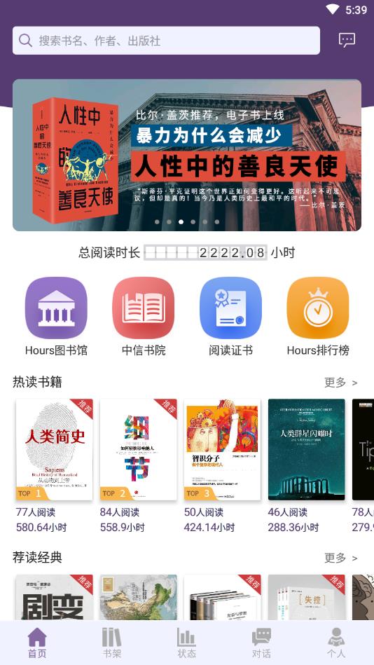 Hours阅读官方版 1.5.0安卓版 v1.5.0