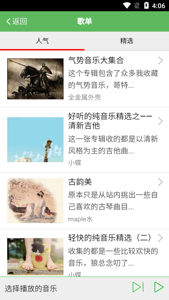 听蛙app最新版本 v1.3