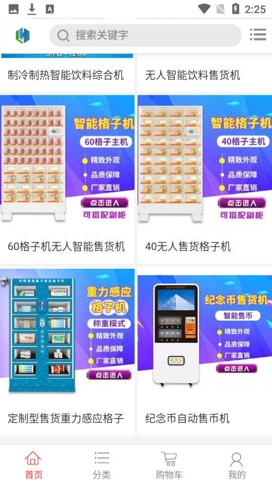 悦智科技app安卓版 v1.0.0
