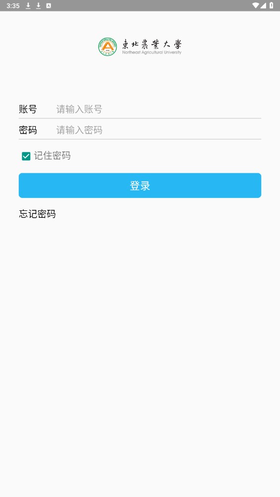 东北农业大学体育部App v2.8