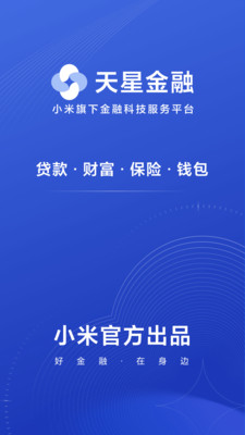 天星金融app v8.14.0.3905.1844