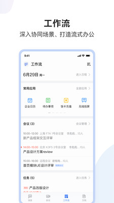 如流App百度手机 v8.10.1