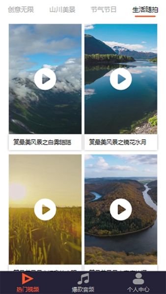魅蓝音乐免费 v1.1.0