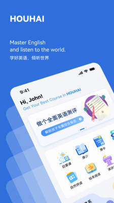 厚海app v1.1.0