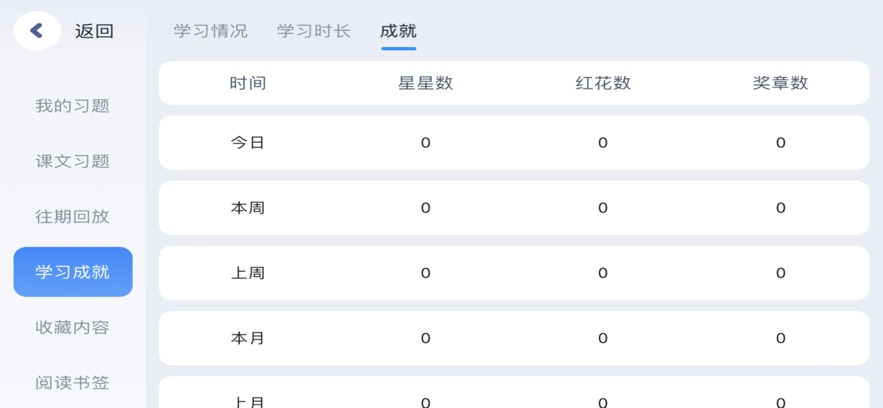 奈思领学app v5.0.61.202385
