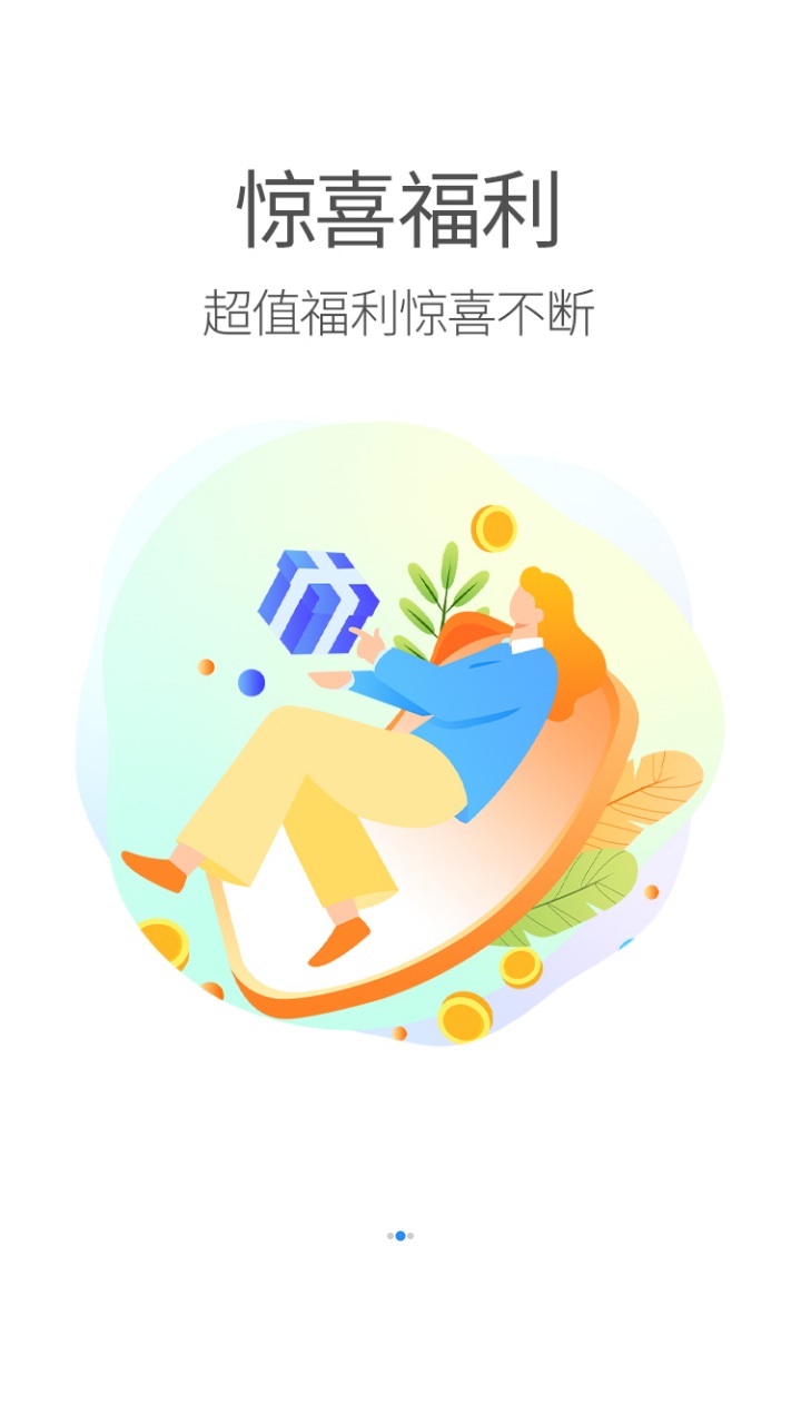 就要玩手游平台官方版 1.0.0安卓版 v1.0.0