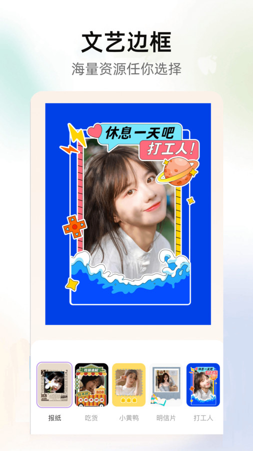 nice特效相机 v1.1