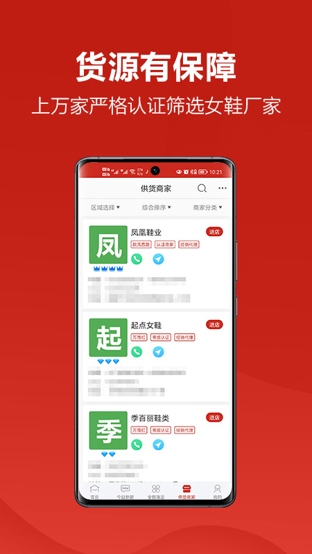 开山网app官方下载 v3.0.5