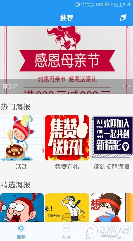 海报设计app免费 v1.5.3