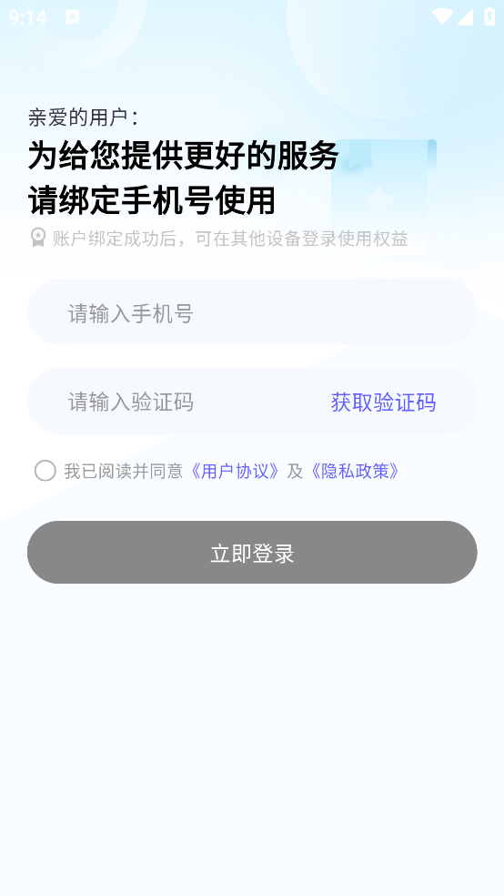 玉笛记账app v1.0.0