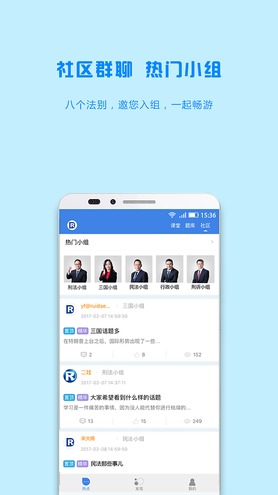 瑞达法考app v2.7.7