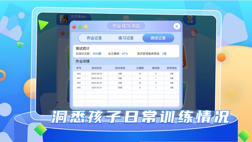 野狐少儿围棋app下载 v8.3.11