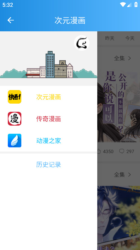 漫画宝典app 1.0安卓版 v1.0