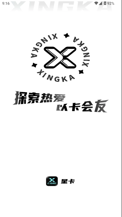 星卡软件下载app v1.15.0