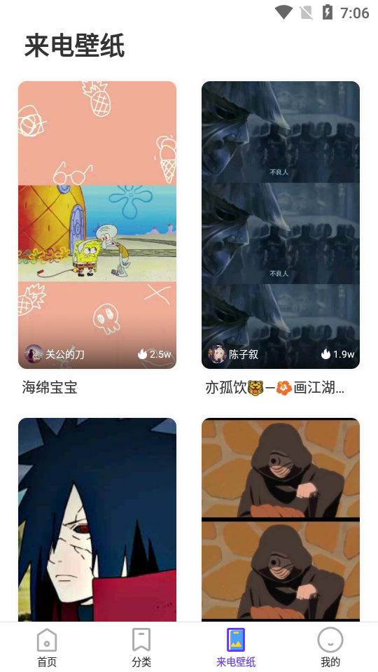快特效专业免费版 v1.5.8