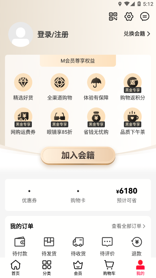M会员商店app v1.5.8
