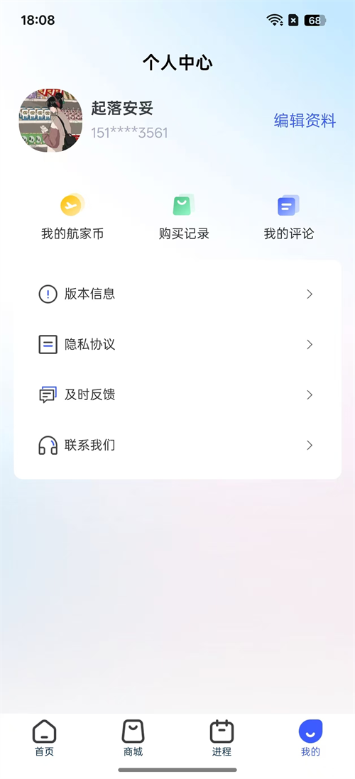 佐安飞行App下载 v1.4.3