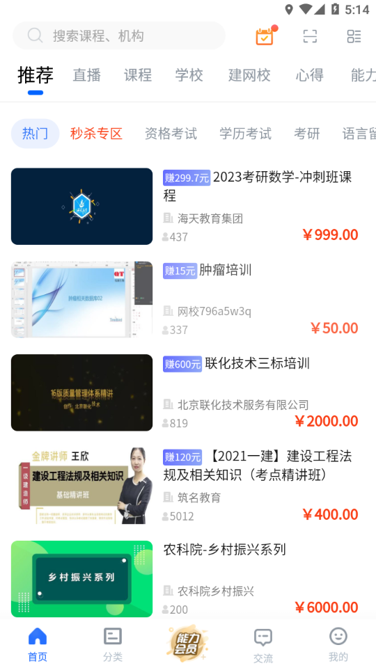 能力天空app v9.811