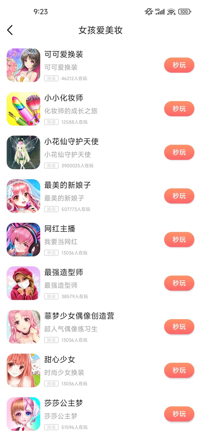 汪汪小屋官方版 9.6.2安卓版 v9.6.2