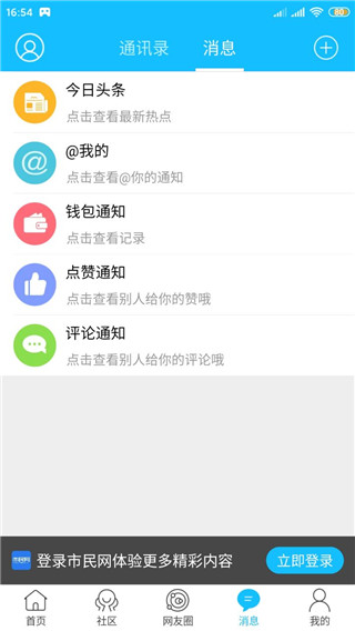 黄山市民网app 5.3.44最新版 v5.3.44