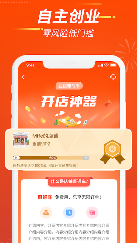 亚亿雅商城app v1.5.5