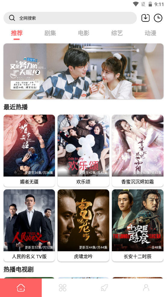 怪咖影视官方 v1.0.0