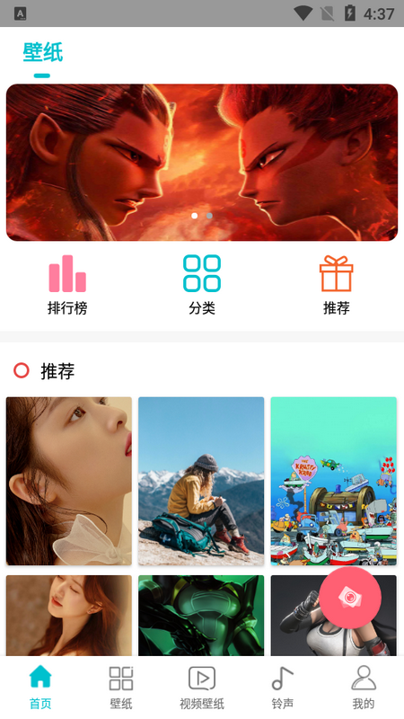 花仙壁纸大全app最新版 v2.0.24