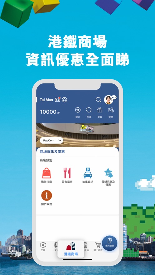 MTR Mobile官方下载 v30.7.0