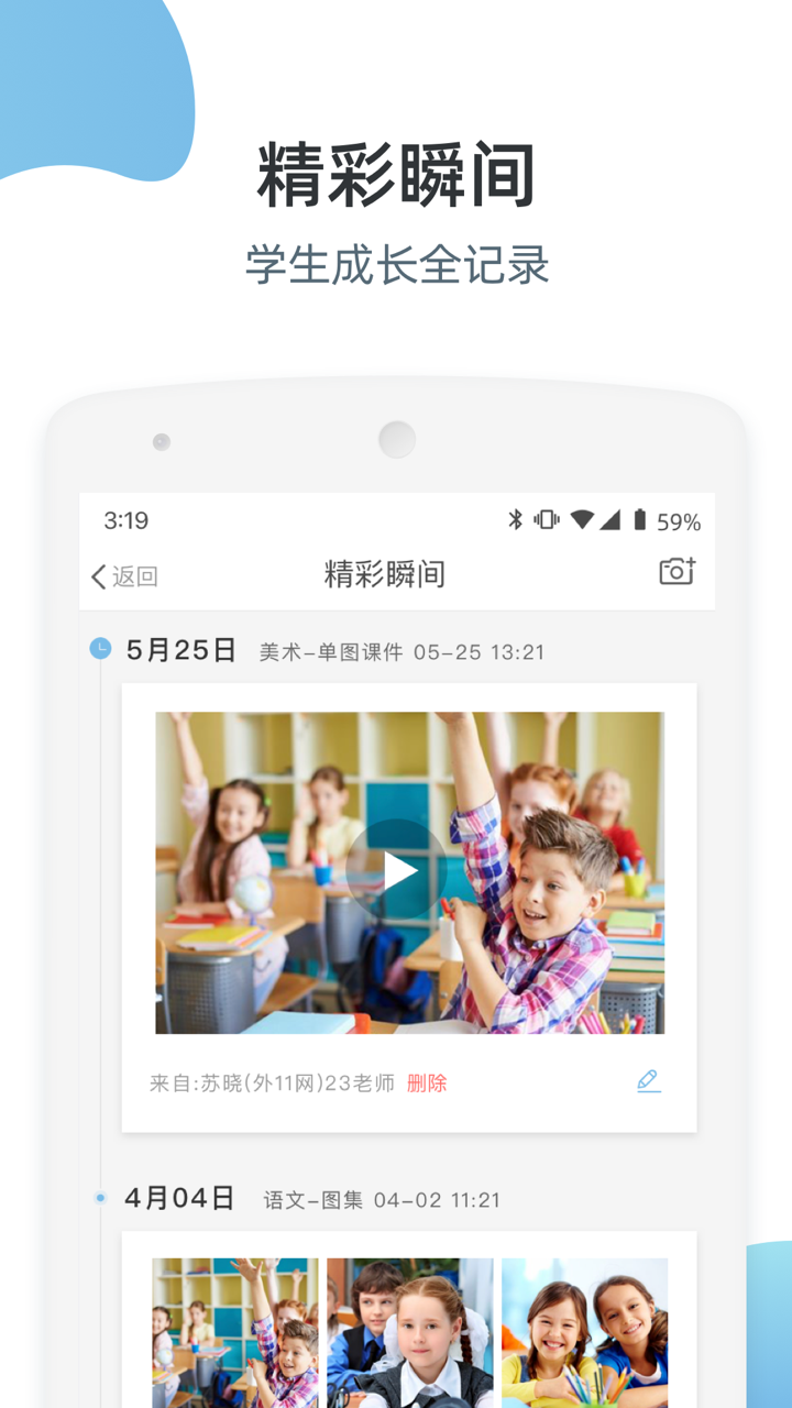 优师端app v3.4.117