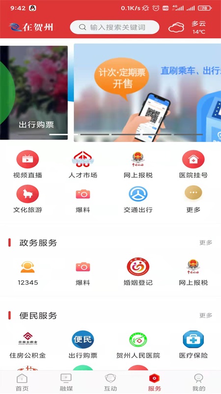 娄山资讯APP 1.0.8安卓版 v1.0.8