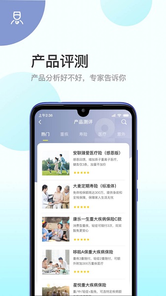 蜗牛保险经纪app v6.0.5