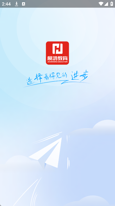 展鸿教育最新版本 v6.1.10