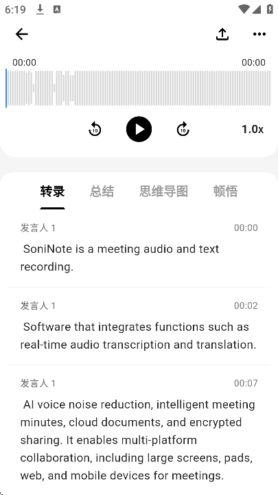 SoniNote官方正版 v1.0.5
